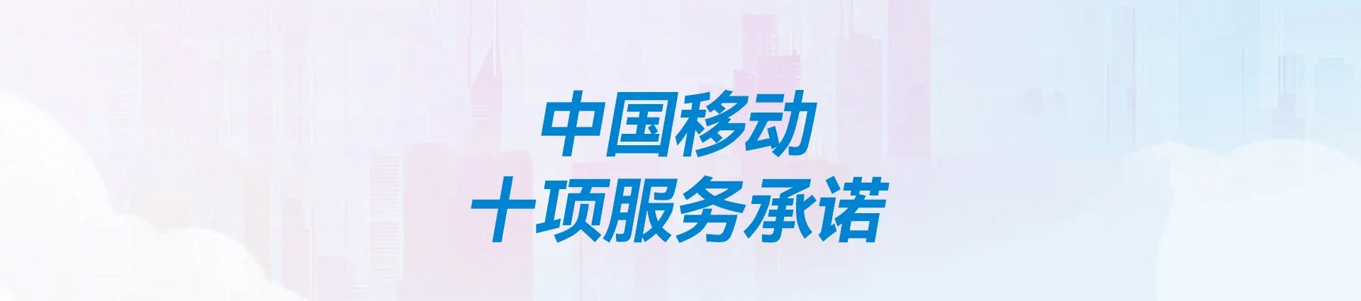邯郸经济技术开发区移动宽带