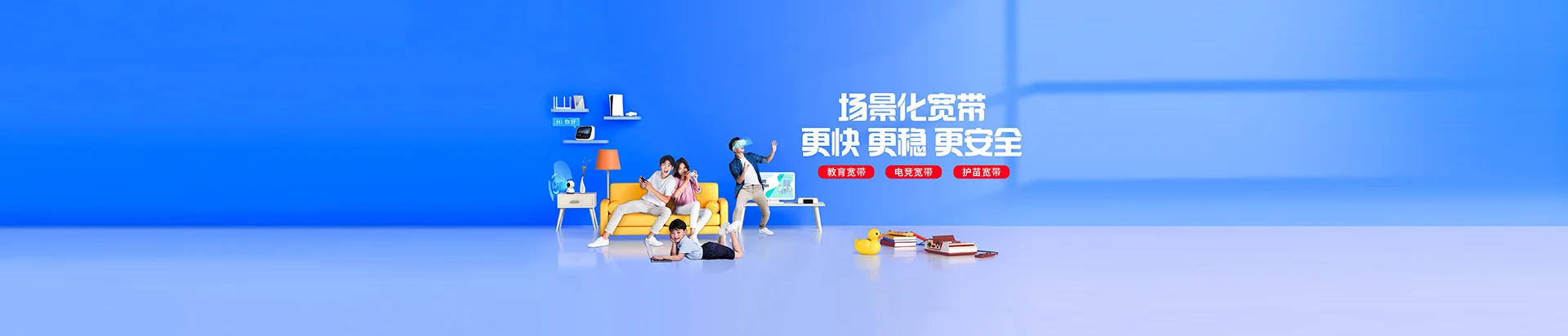 邯郸经济技术开发区移动宽带